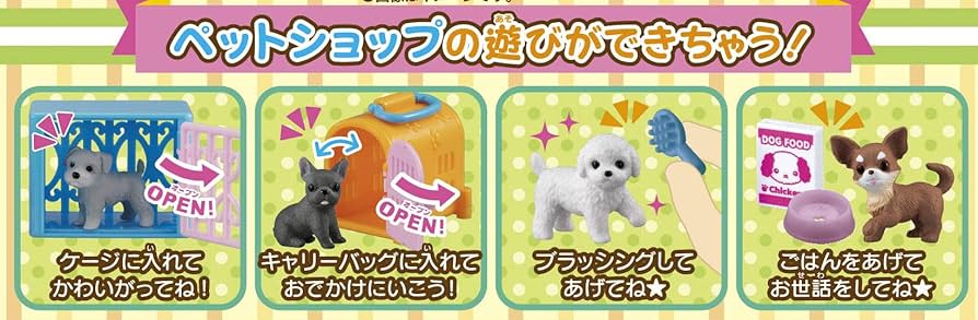 ワンちゃん エクステリカちゃんドレスセット ワンちゃんとおさんぽ｜商品